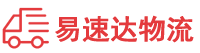 益阳到通化县物流公司